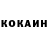 Кокаин VHQ Depressed Shark