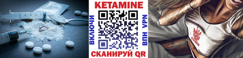 Кетамин ketamine  даркнет сайт  Пустошка 