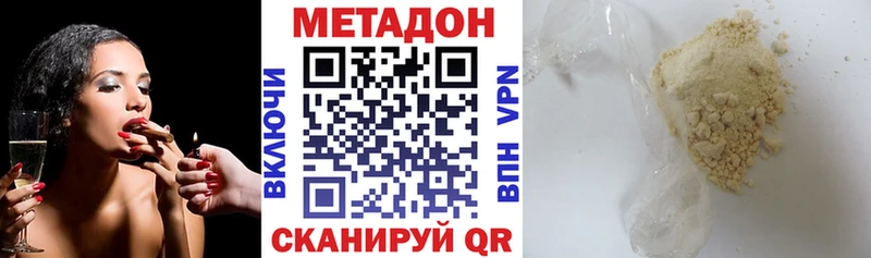 Метадон кристалл  что такое   Пустошка 